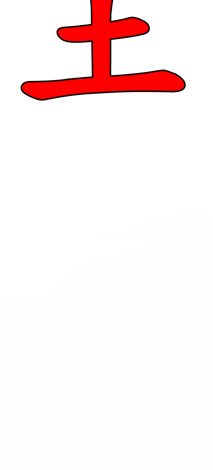 欲求王Desire King欲求王Desire King：第1话P8