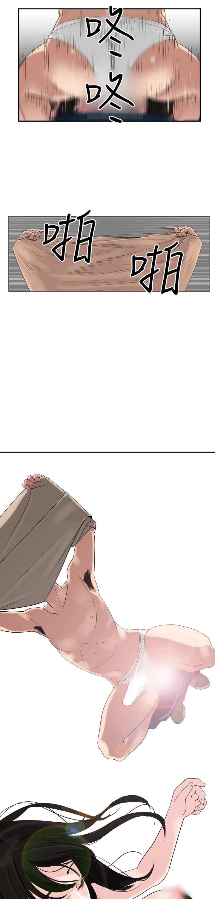 欲求王Desire King欲求王Desire King：第1话P32