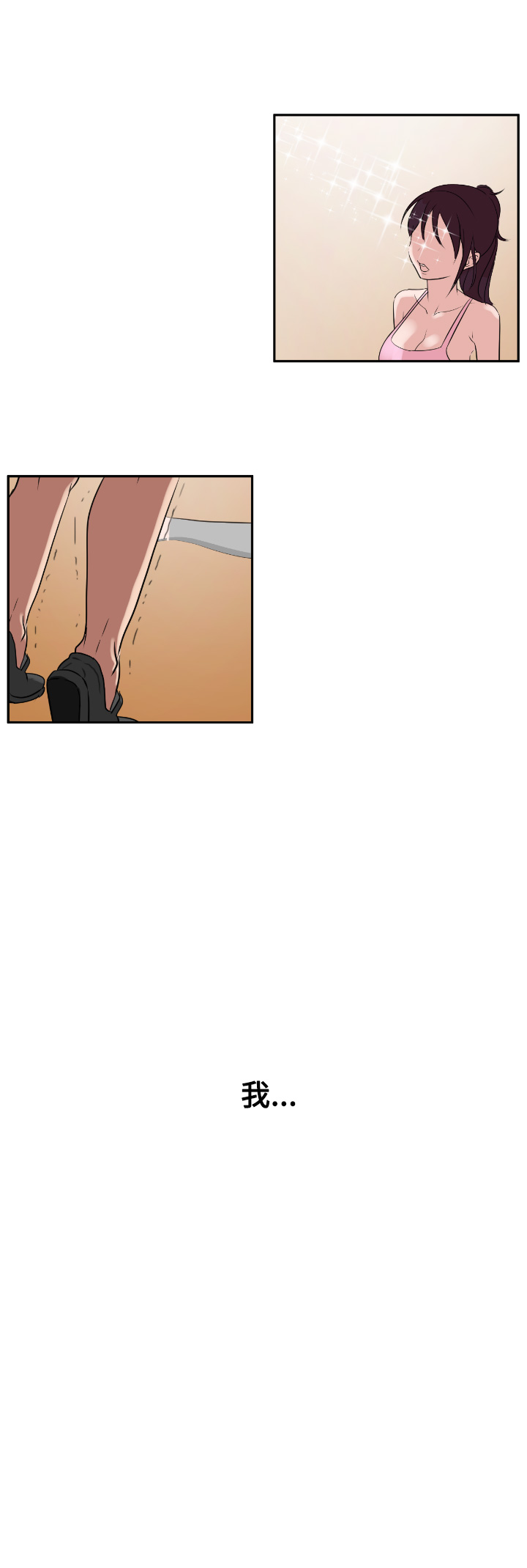 欲求王Desire King欲求王Desire King：第1话P25