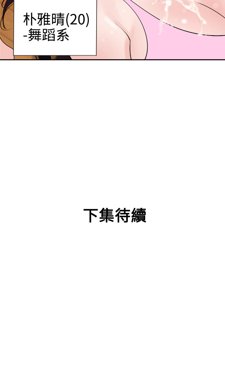 欲求王Desire King欲求王Desire King：第1话P38