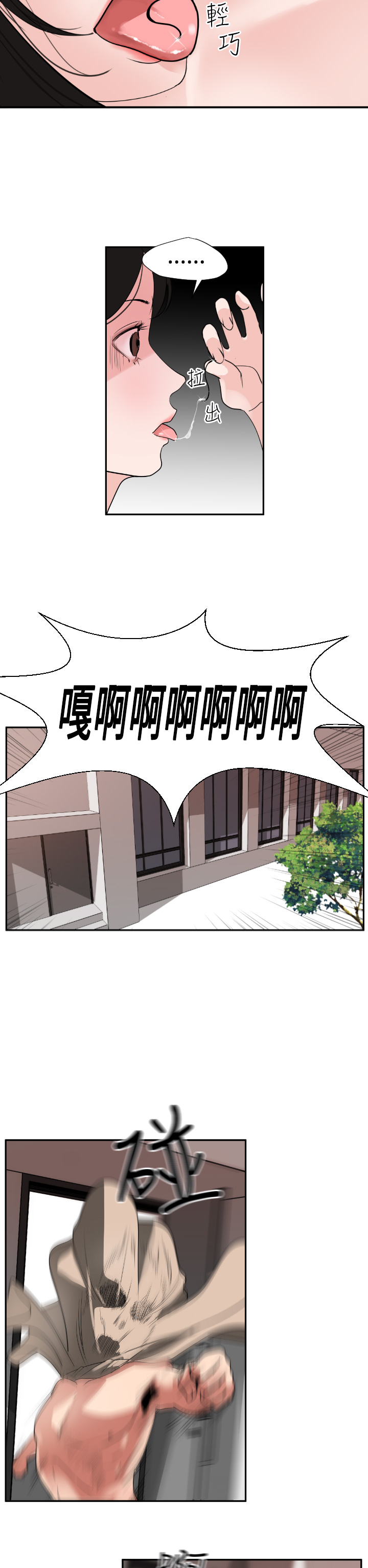 欲求王Desire King欲求王Desire King：第1话P35