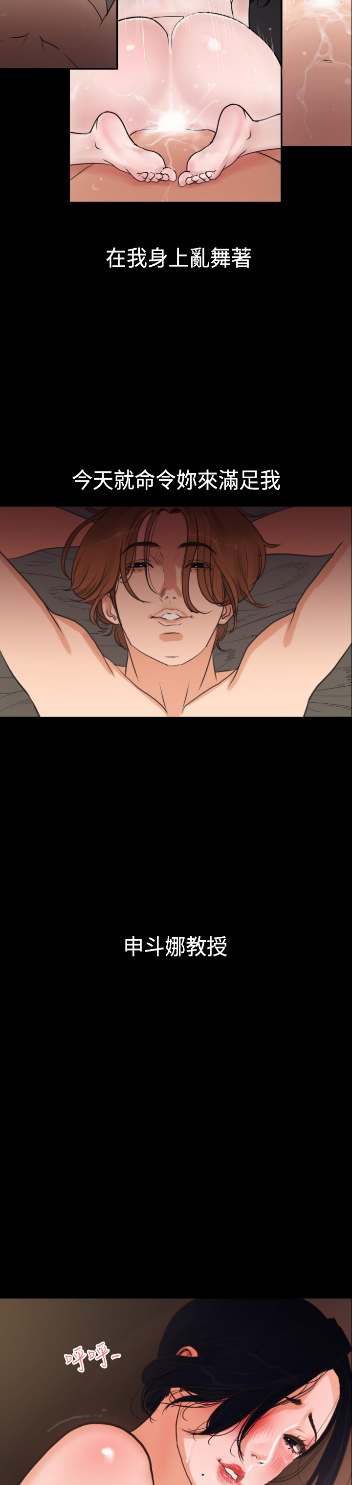 欲求王Desire King欲求王Desire King：第1话P4