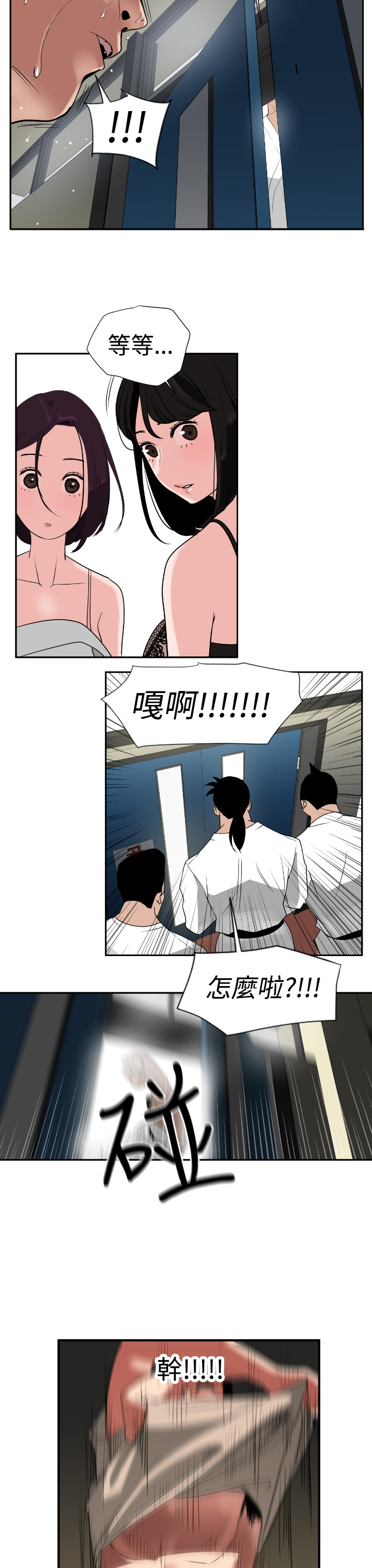 欲求王Desire King欲求王Desire King：第1话P29