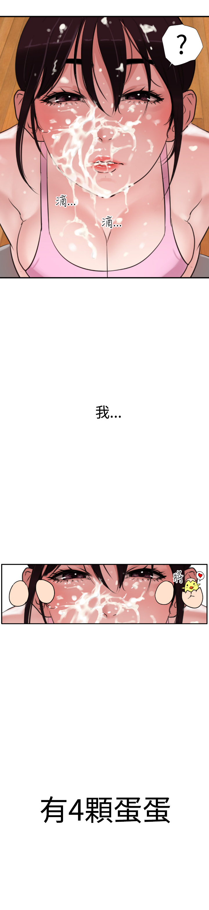 欲求王Desire King欲求王Desire King：第1话P26