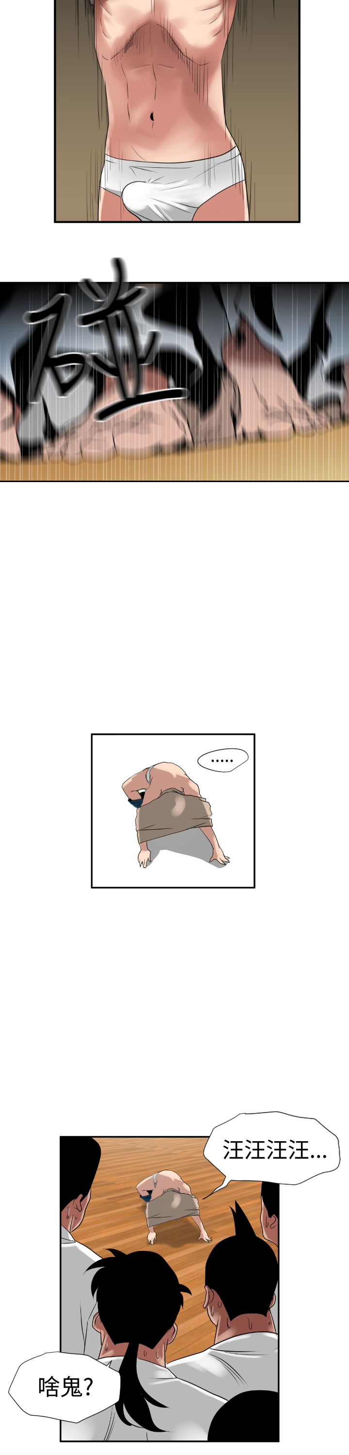 欲求王Desire King欲求王Desire King：第1话P30