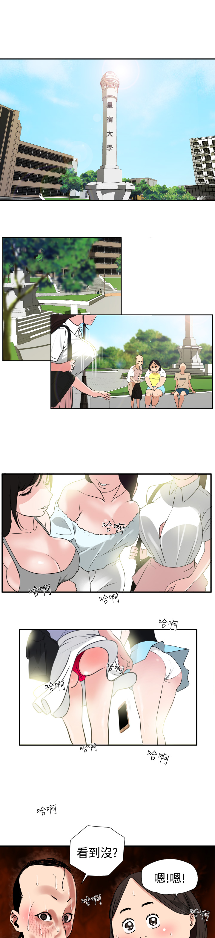 欲求王Desire King欲求王Desire King：第1话P9