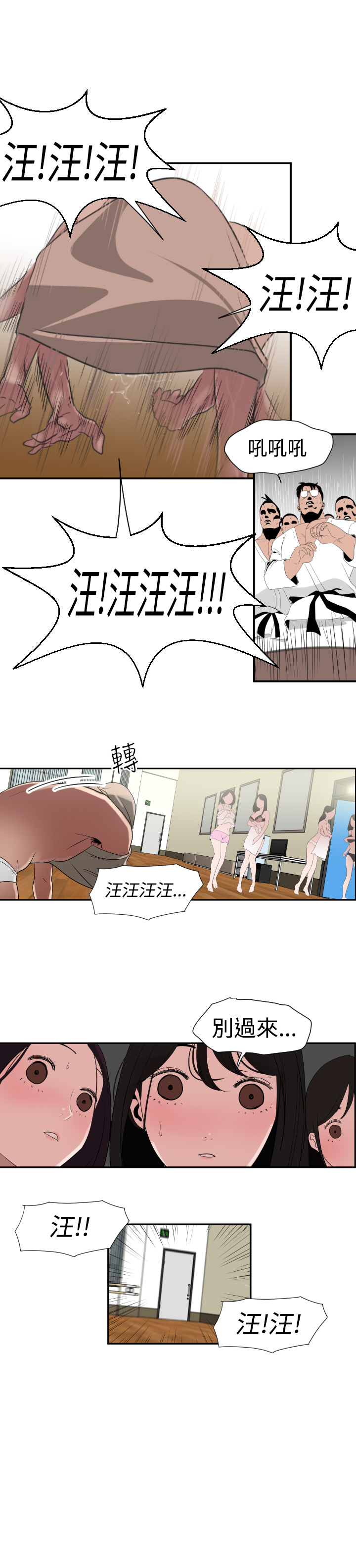 欲求王Desire King欲求王Desire King：第1话P31