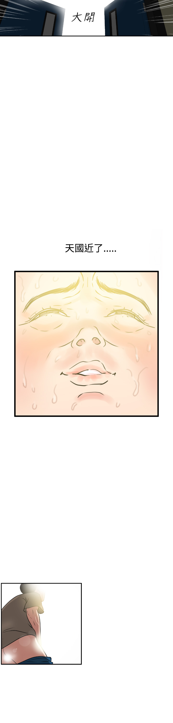 欲求王Desire King欲求王Desire King：第1话P24