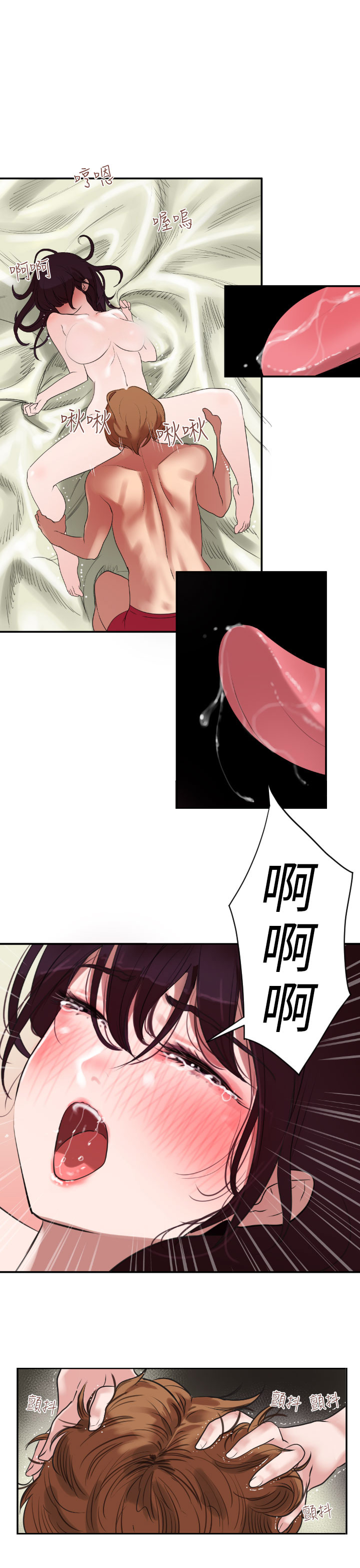 欲求王Desire King欲求王Desire King：第2话P21