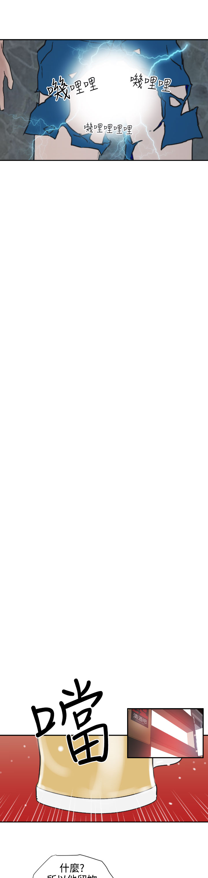 欲求王Desire King欲求王Desire King：第2话P29