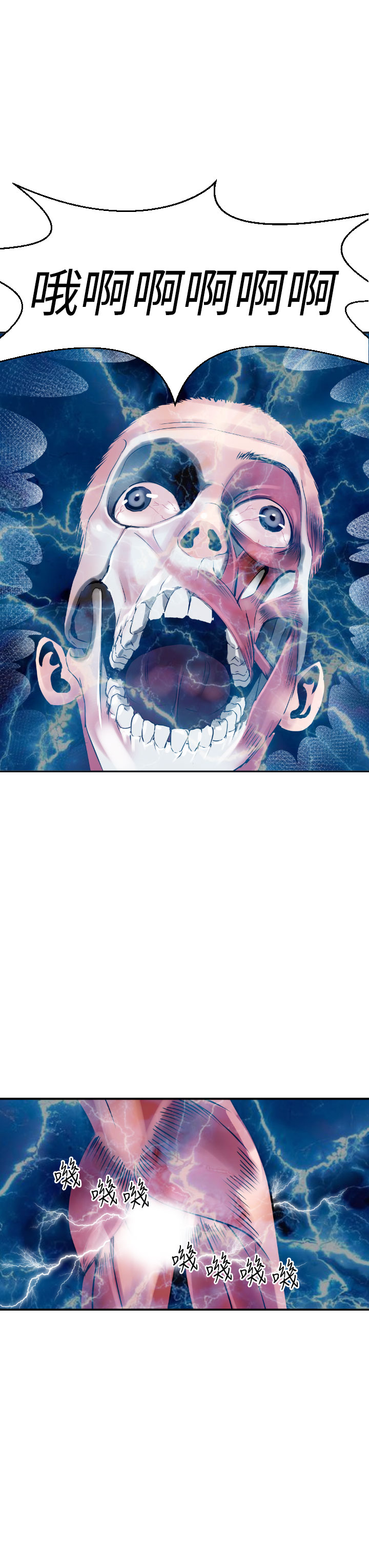 欲求王Desire King欲求王Desire King：第2话P14