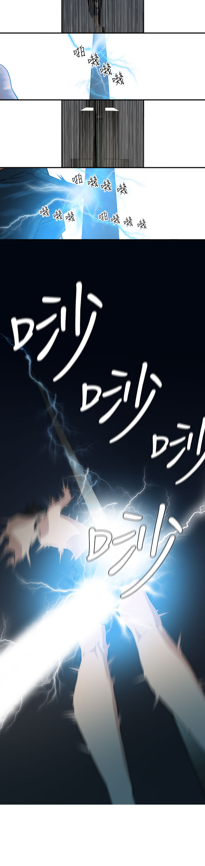 欲求王Desire King欲求王Desire King：第2话P13