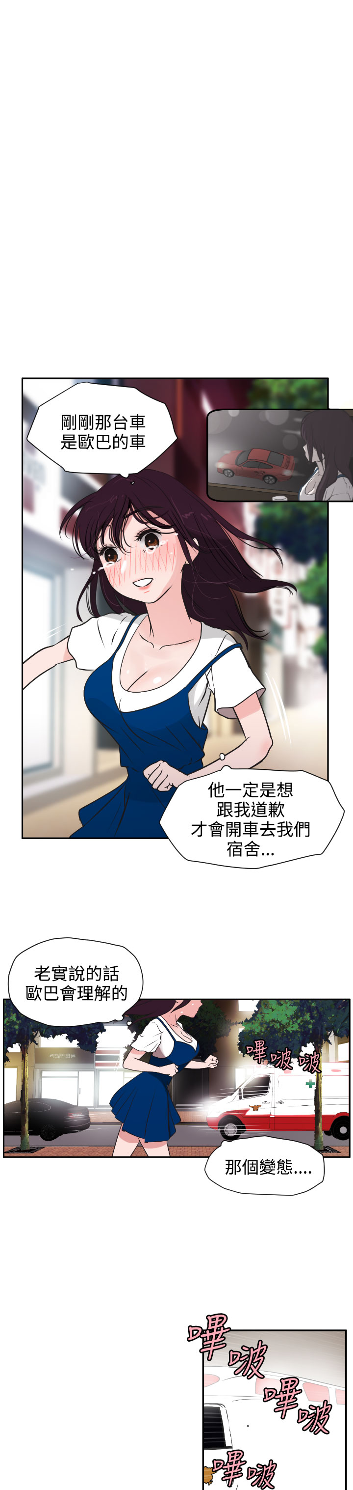 欲求王Desire King欲求王Desire King：第2话P33