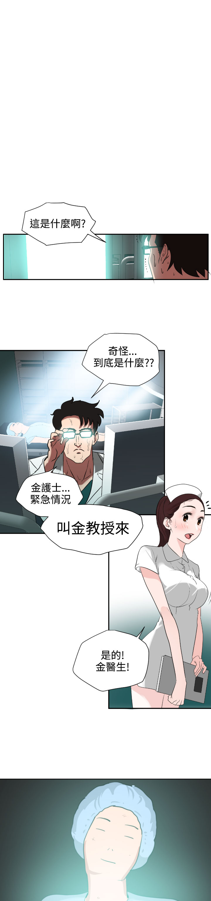 欲求王Desire King欲求王Desire King：第2话P42