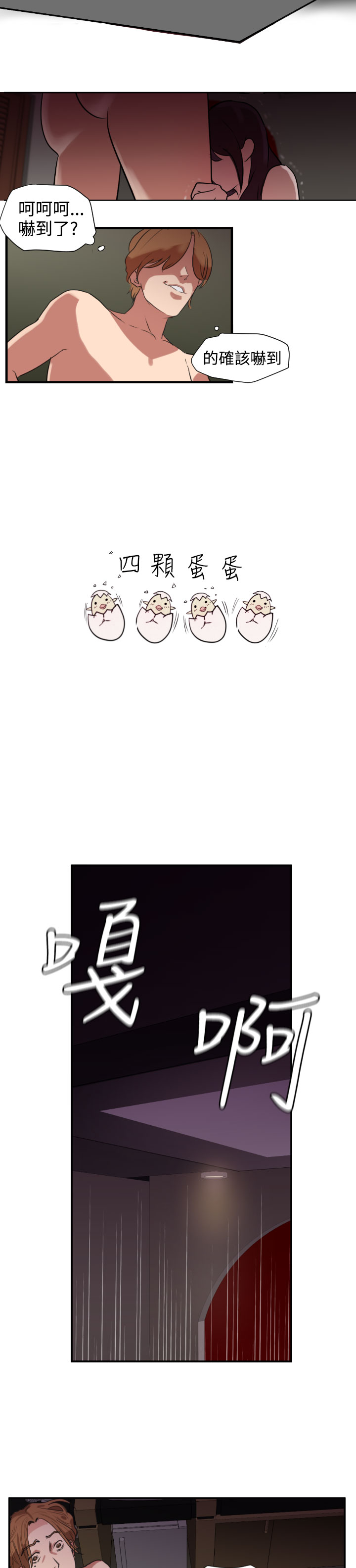 欲求王Desire King欲求王Desire King：第2话P26