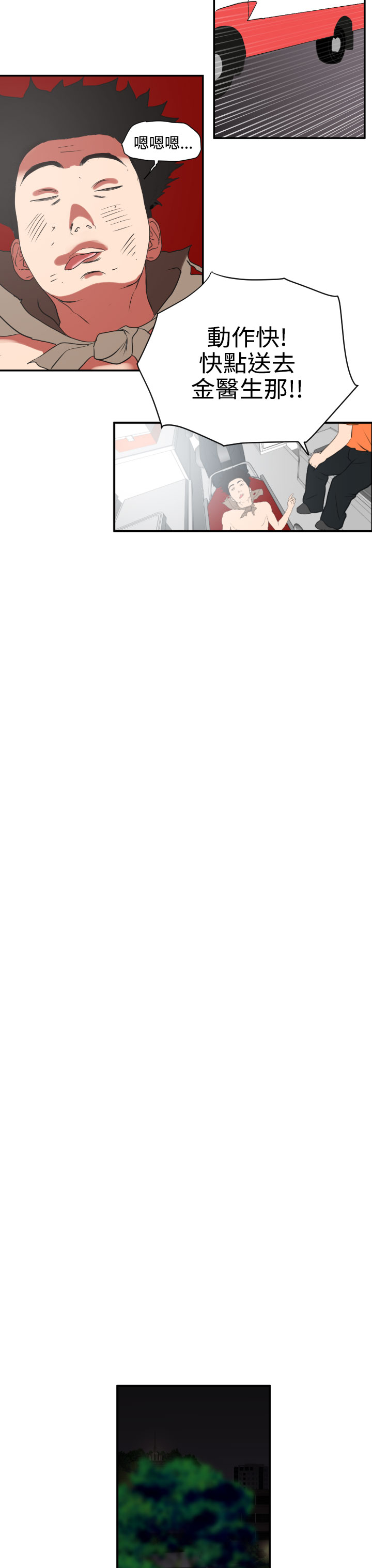 欲求王Desire King欲求王Desire King：第2话P34