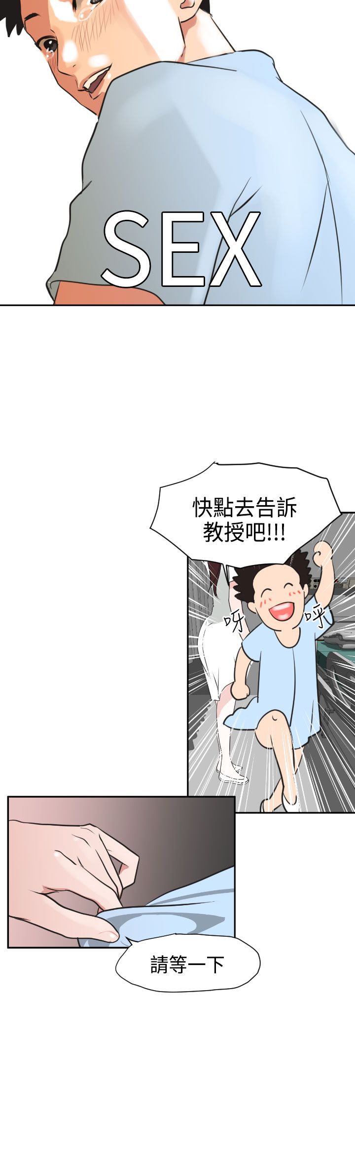 欲求王Desire King欲求王Desire King：第3话P30