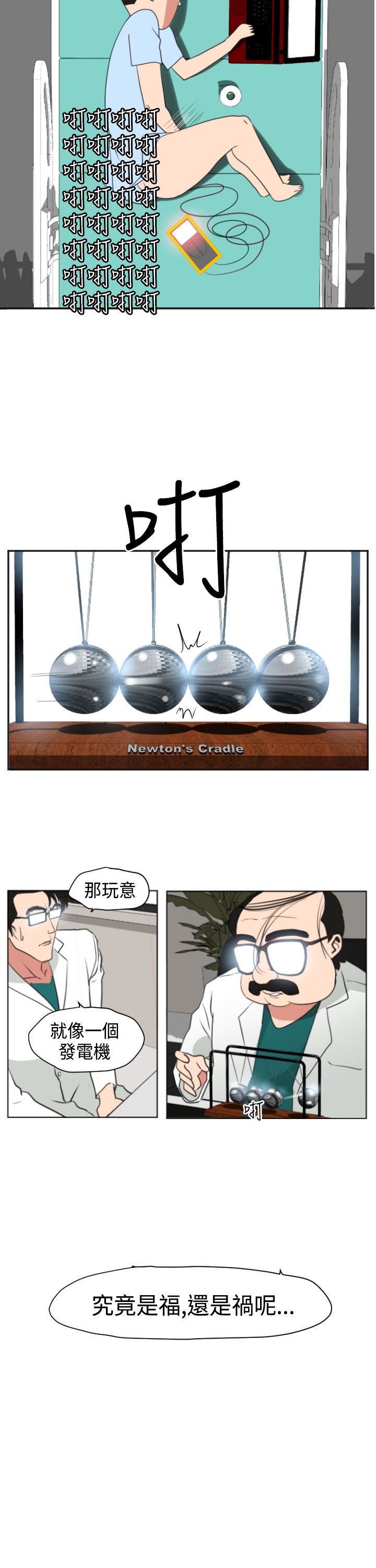 欲求王Desire King欲求王Desire King：第3话P27