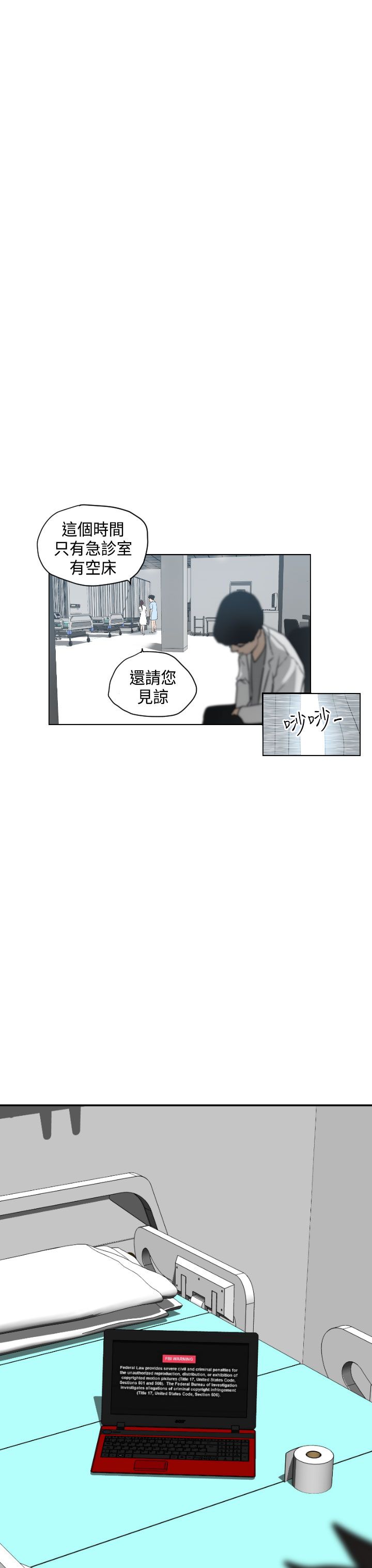 欲求王Desire King欲求王Desire King：第3话P24