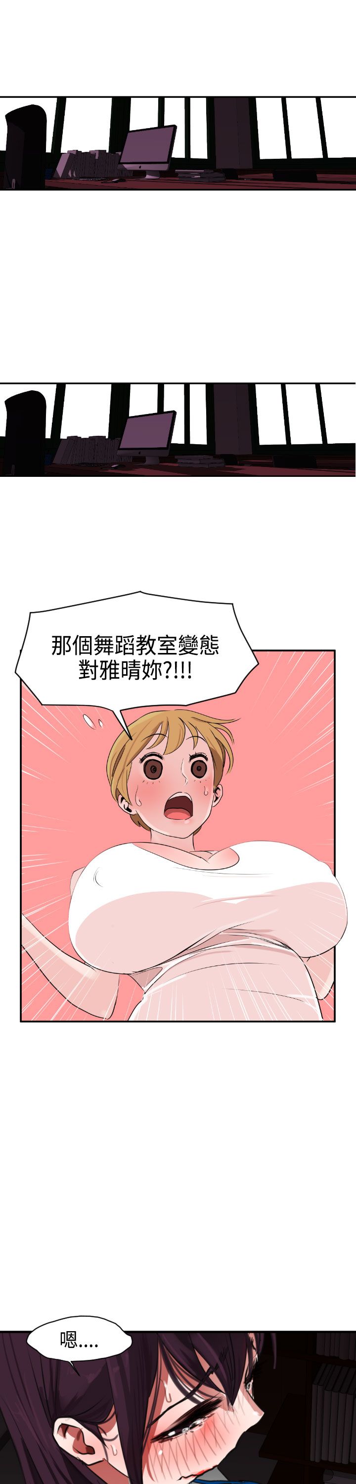 欲求王Desire King欲求王Desire King：第3话P17