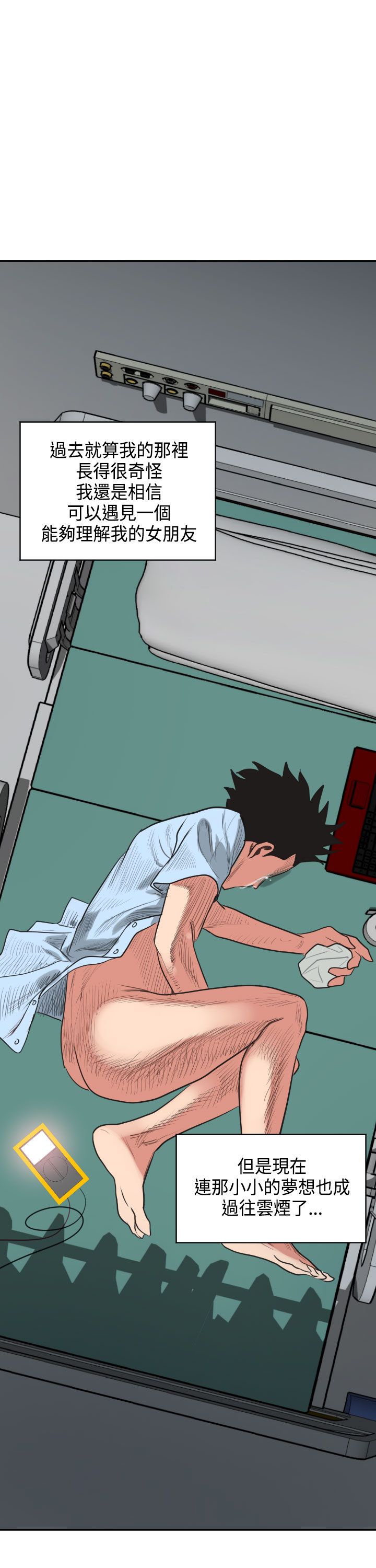 欲求王Desire King欲求王Desire King：第3话P28