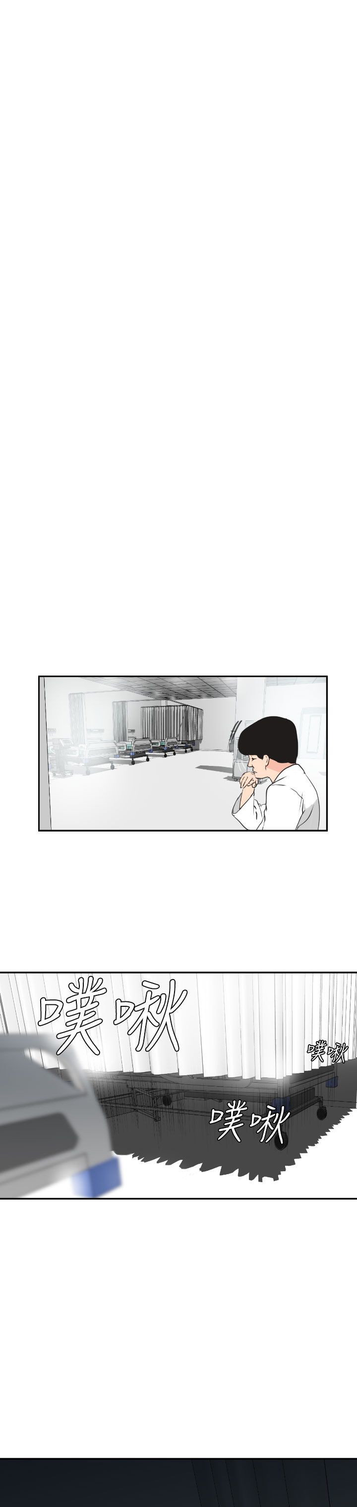 欲求王Desire King欲求王Desire King：第4话P32