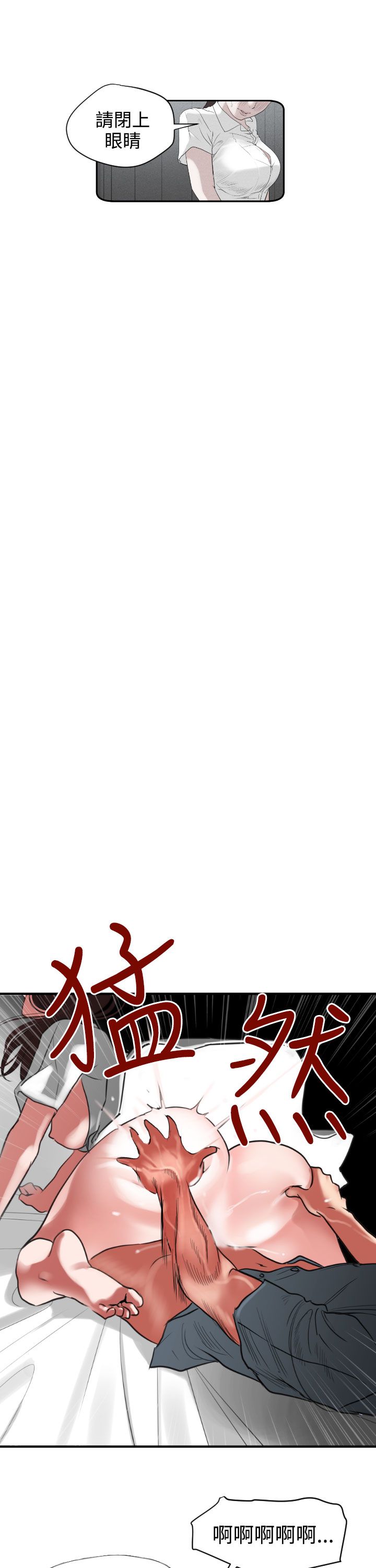 欲求王Desire King欲求王Desire King：第4话P27