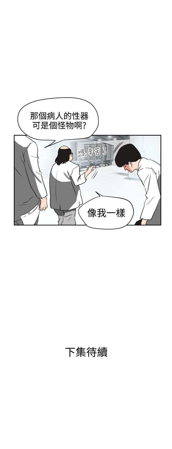 欲求王Desire King欲求王Desire King：第4话P37