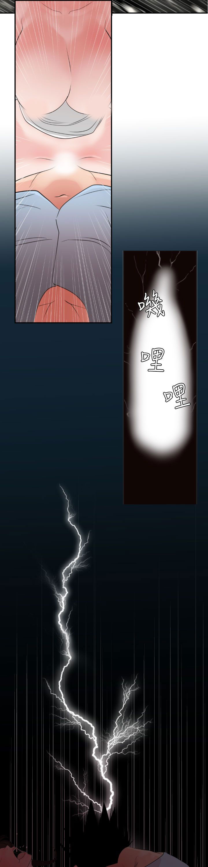 欲求王Desire King欲求王Desire King：第4话P35