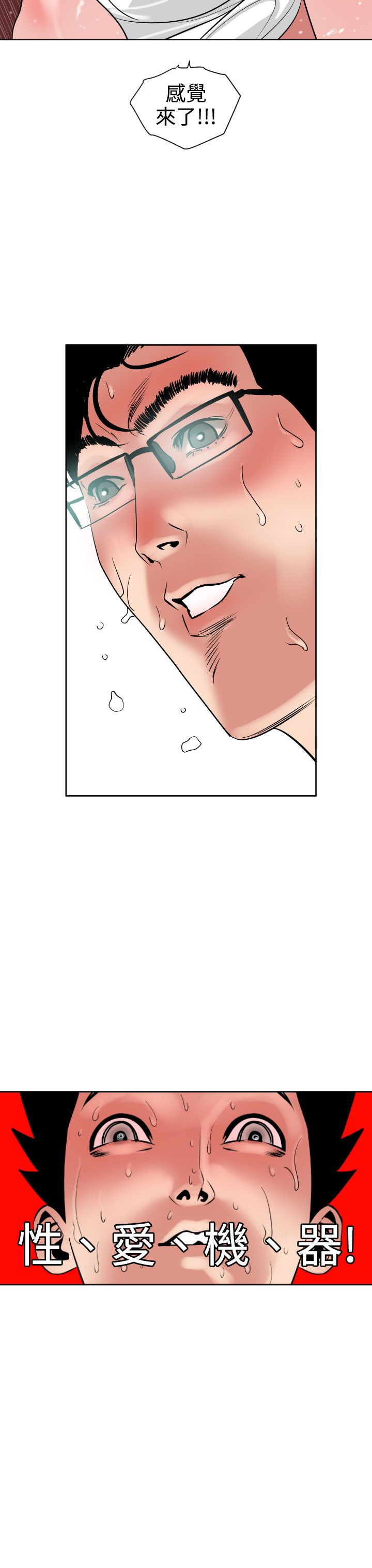 欲求王Desire King欲求王Desire King：第5话P26