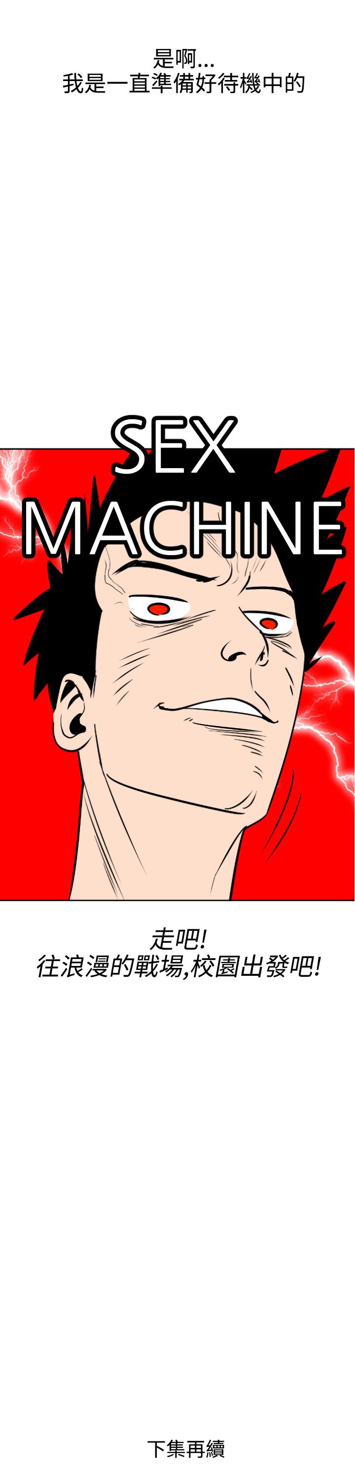 欲求王Desire King欲求王Desire King：第5话P35