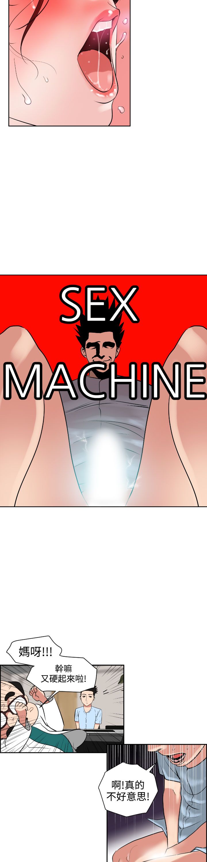 欲求王Desire King欲求王Desire King：第5话P28