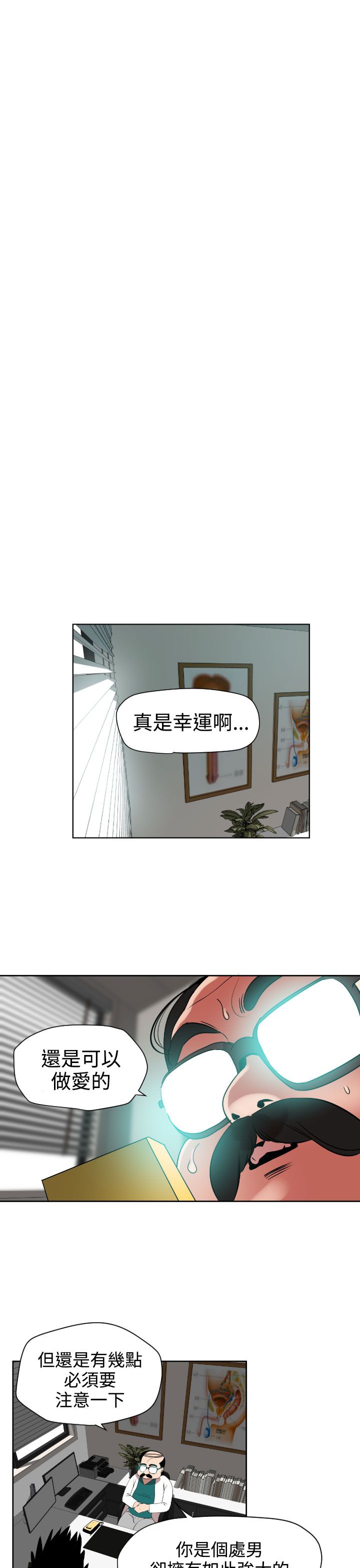 欲求王Desire King欲求王Desire King：第5话P15