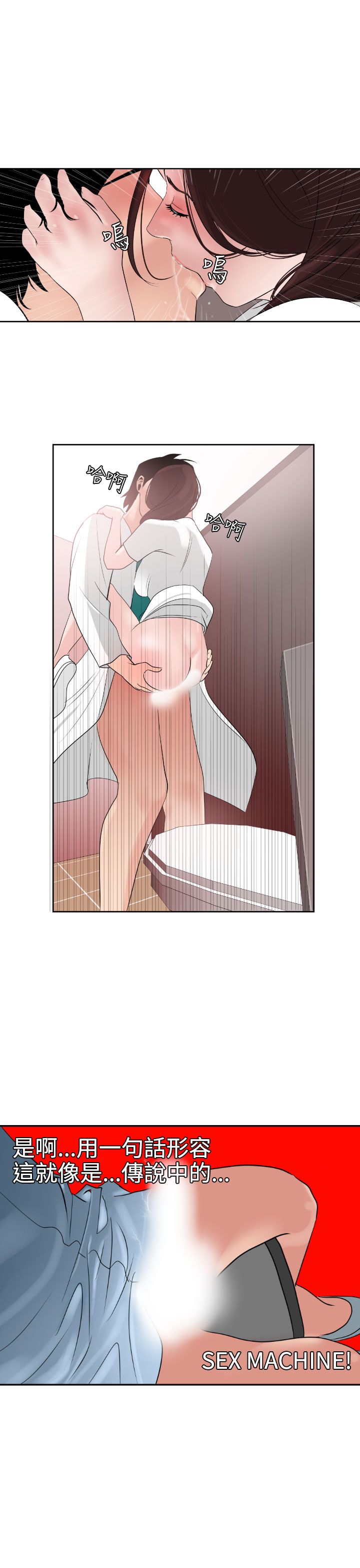 欲求王Desire King欲求王Desire King：第5话P24