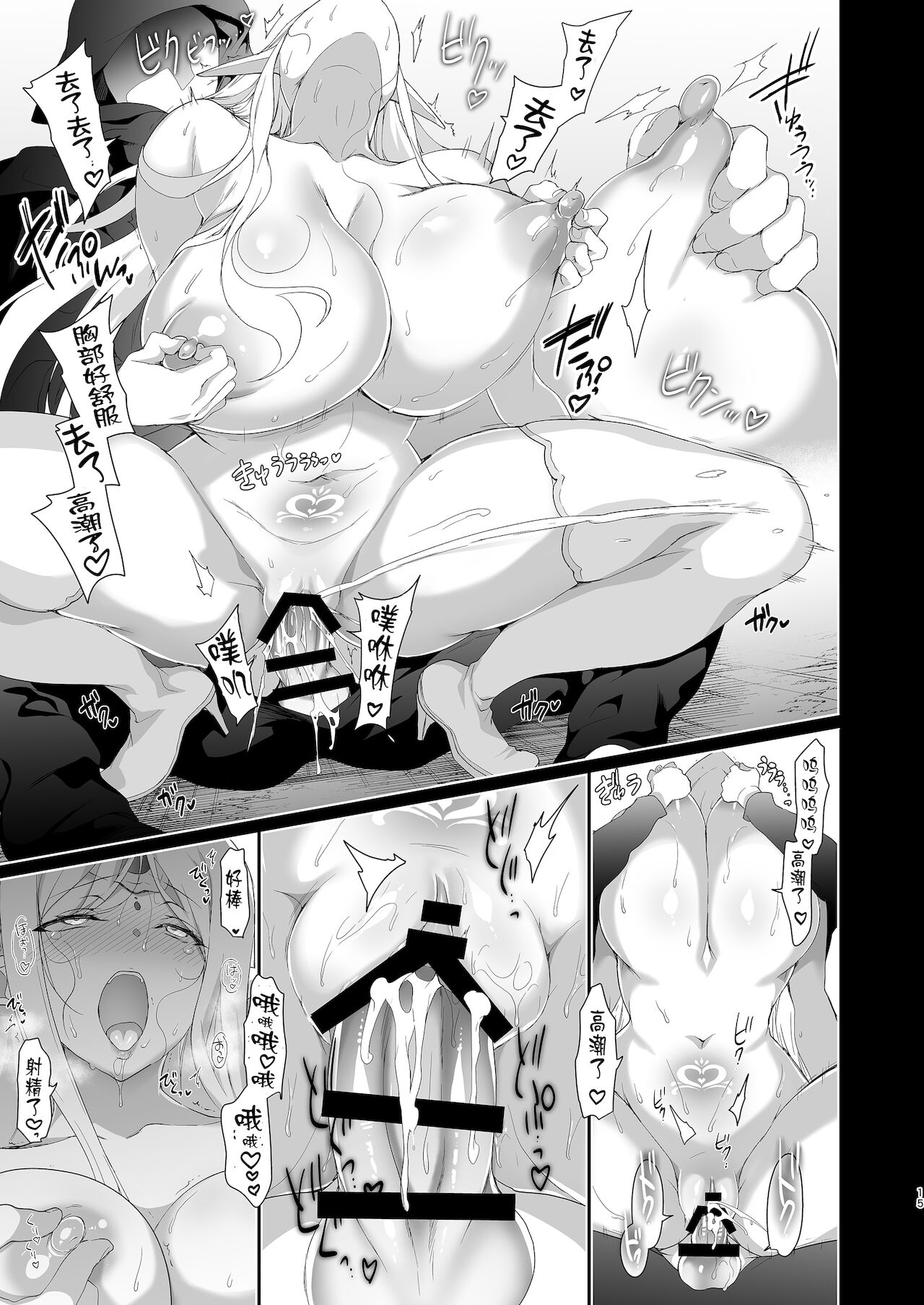 エルフに淫紋を付ける本 LEVEL:4全集P17