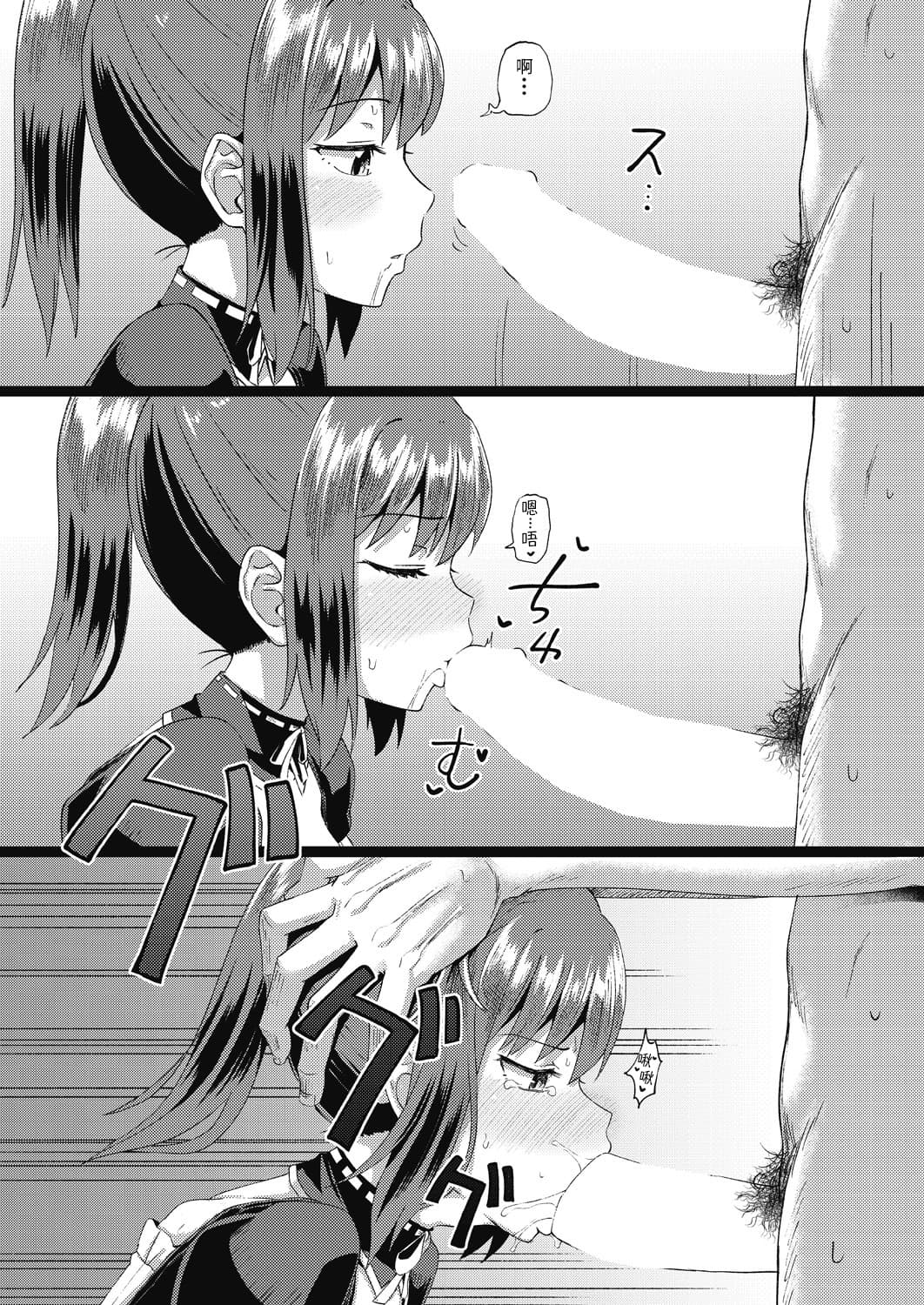 幼馴染は俺の専属お口メイド2全集P25