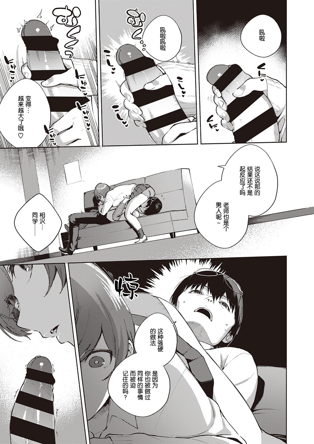 花が再び咲くころに全集P14