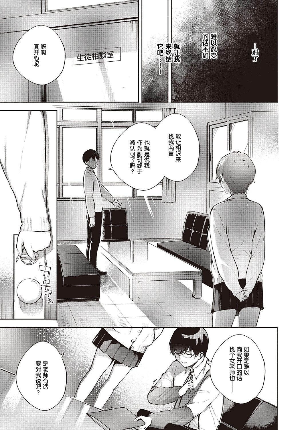 花が再び咲くころに全集P10