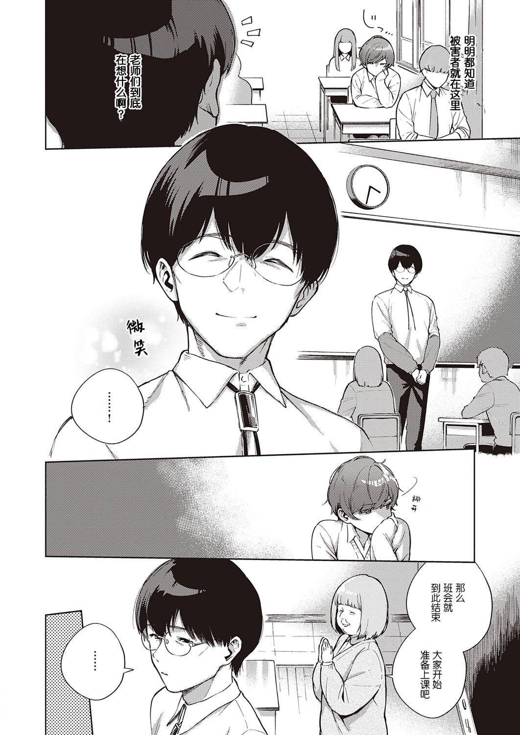 花が再び咲くころに全集P5