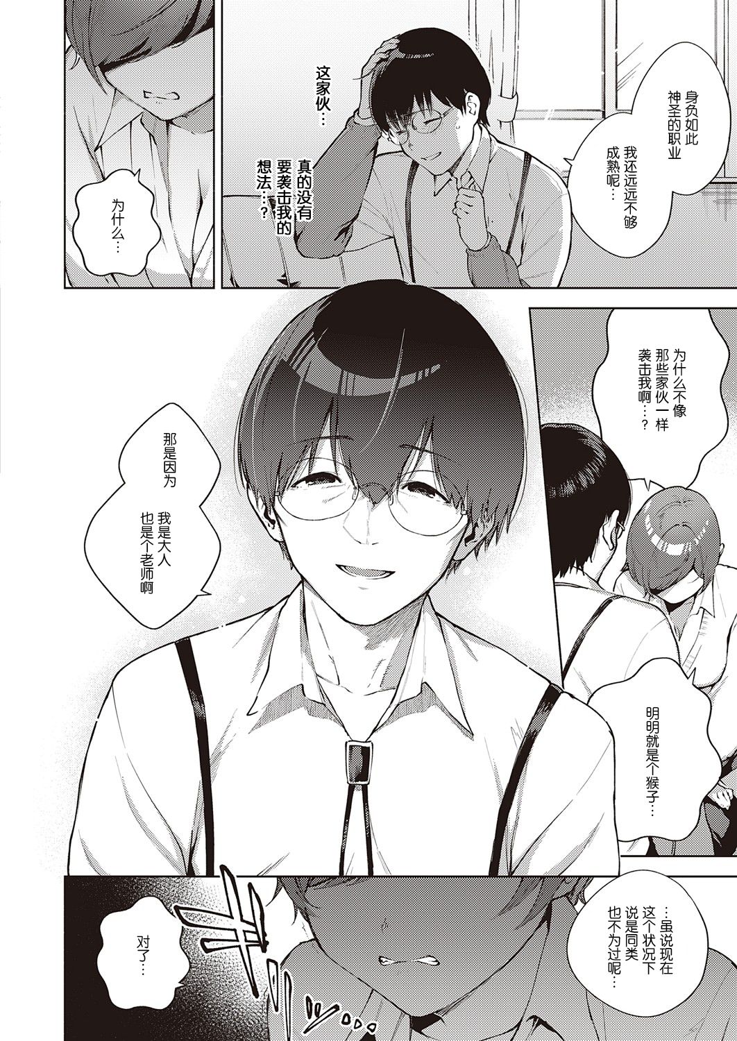 花が再び咲くころに全集P17