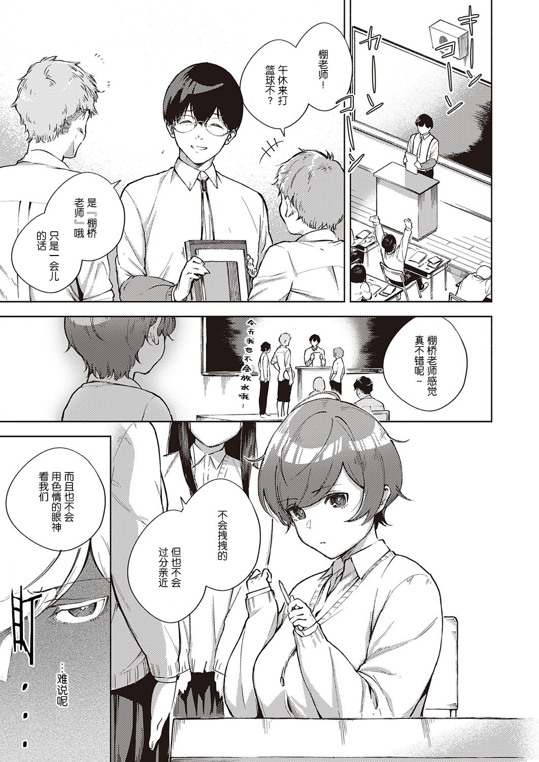 花が再び咲くころに全集P6