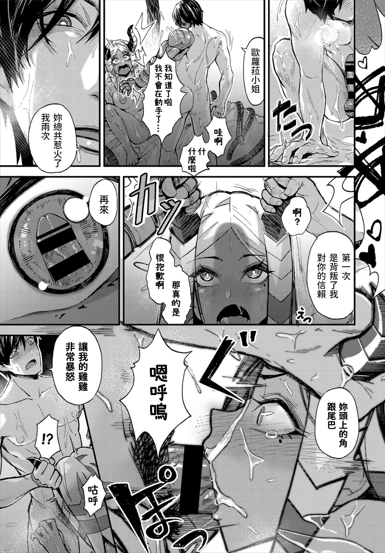 一泊どうですか? (ダンジョン攻略はSEXで!! VOL.1)全集P9