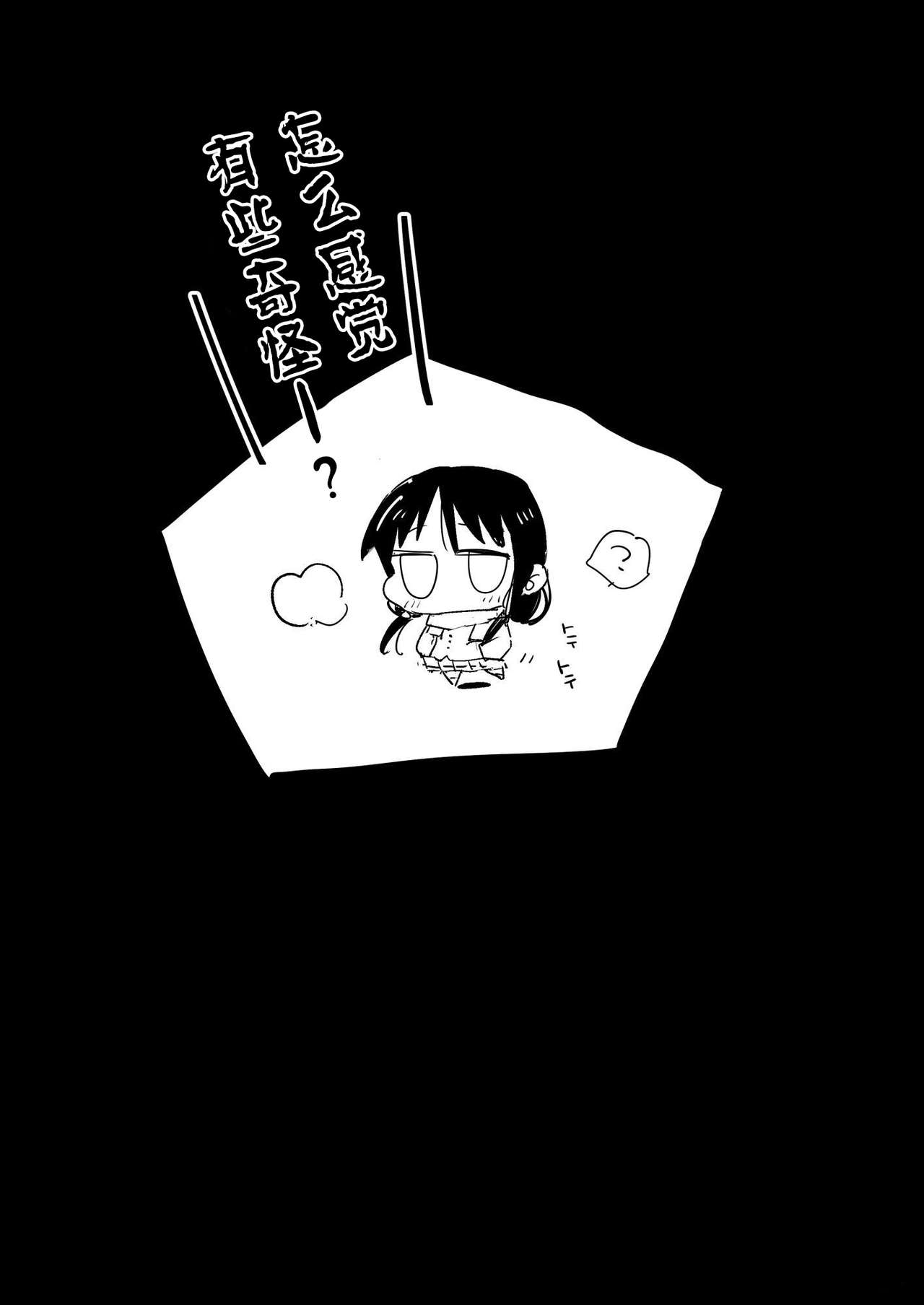 催眠田村ゆり(17) (私がモテないのはどう考えてもお前らが悪い!)全集P27