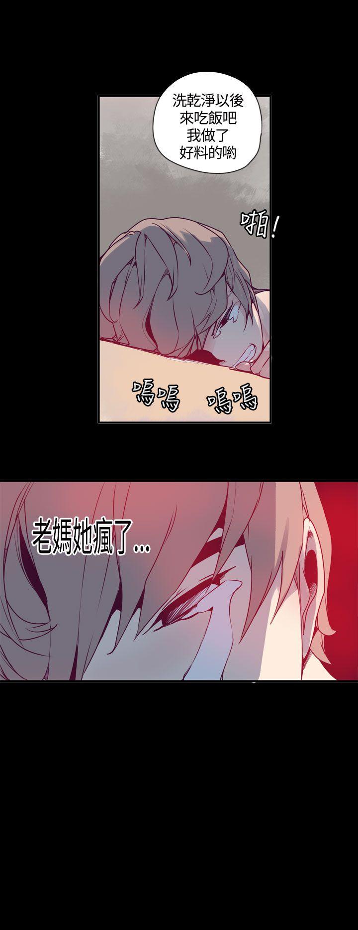 神级公务员第1话P29