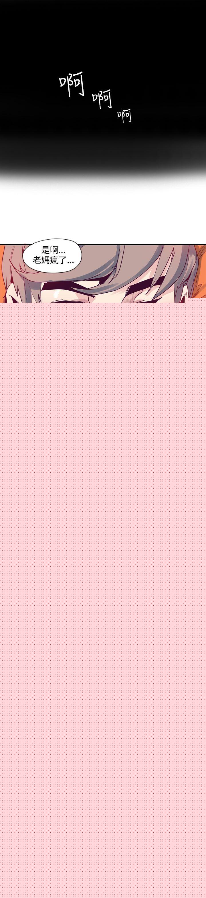 神级公务员第1话P30