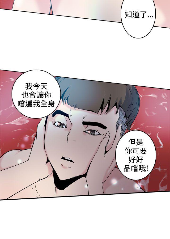 神级公务员第1话P4