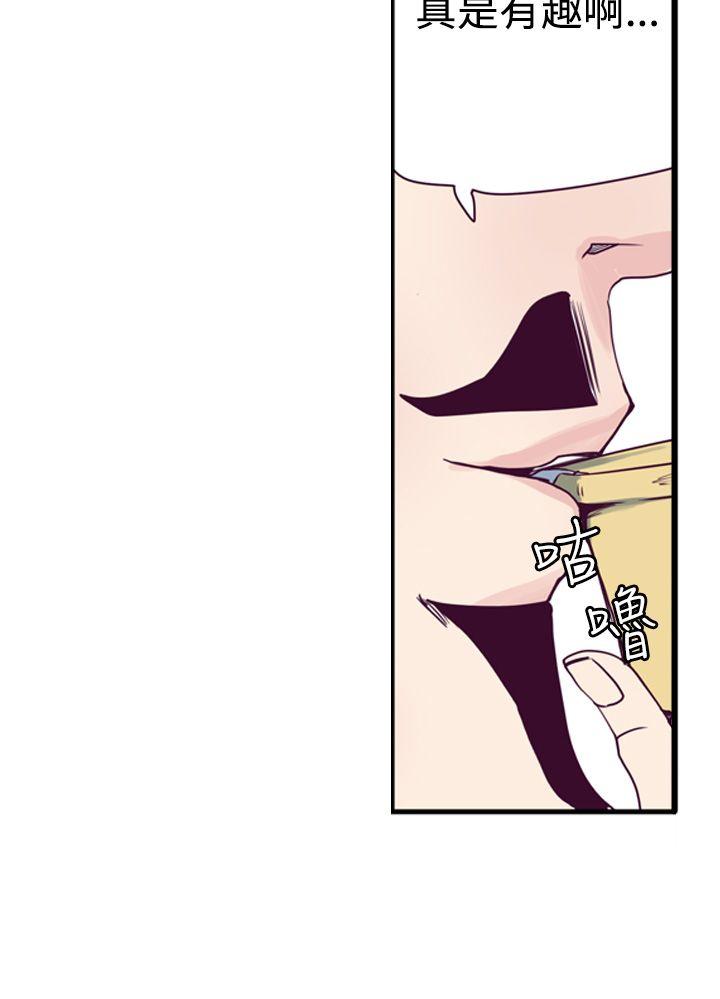 神级公务员第1话P26