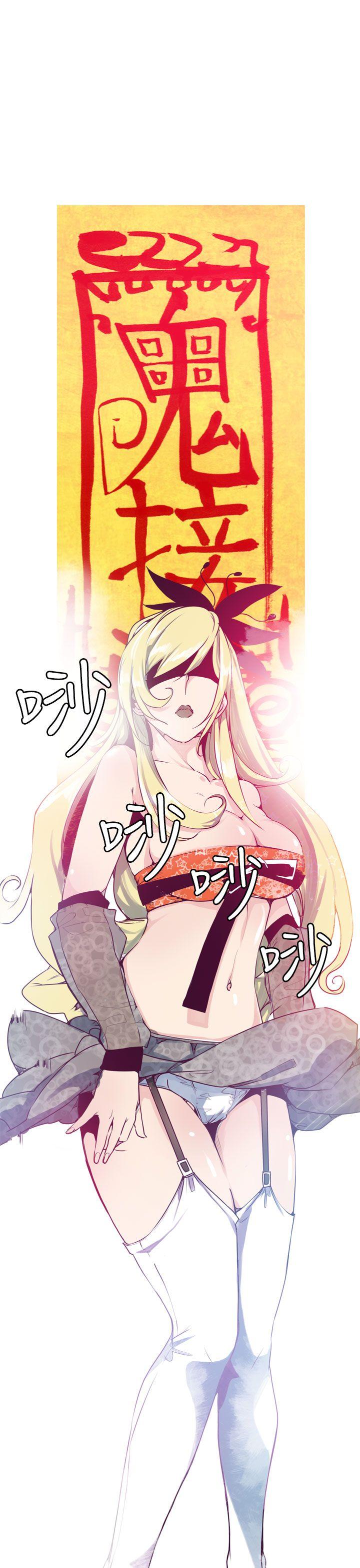 神级公务员第1话P33