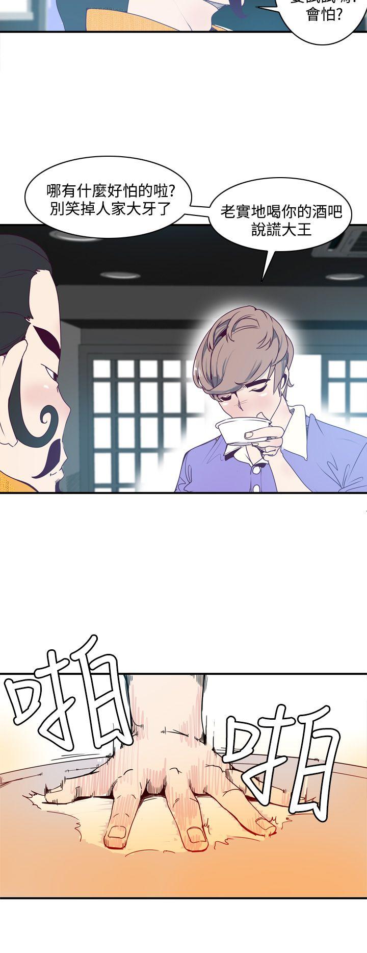 神级公务员第1话P22