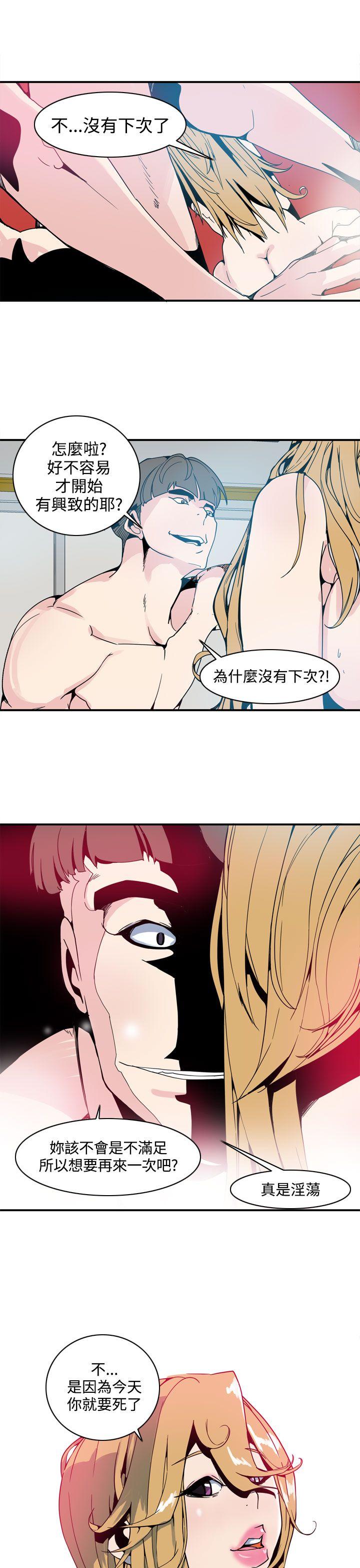 神级公务员第1话P15